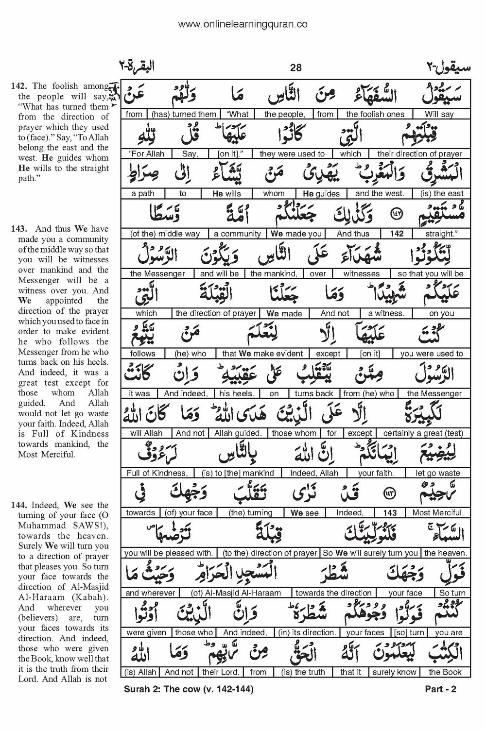 Quran With English Translation Sayaqool 
